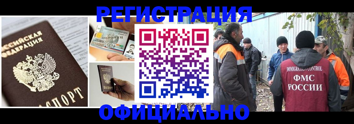 прописка паспорт в Реже