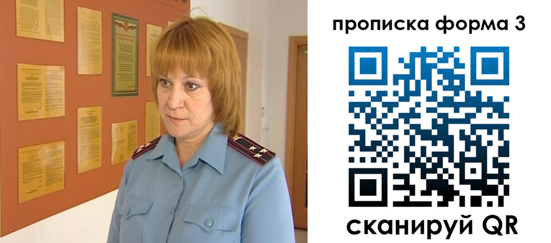 временная регистрация надежно в Реже