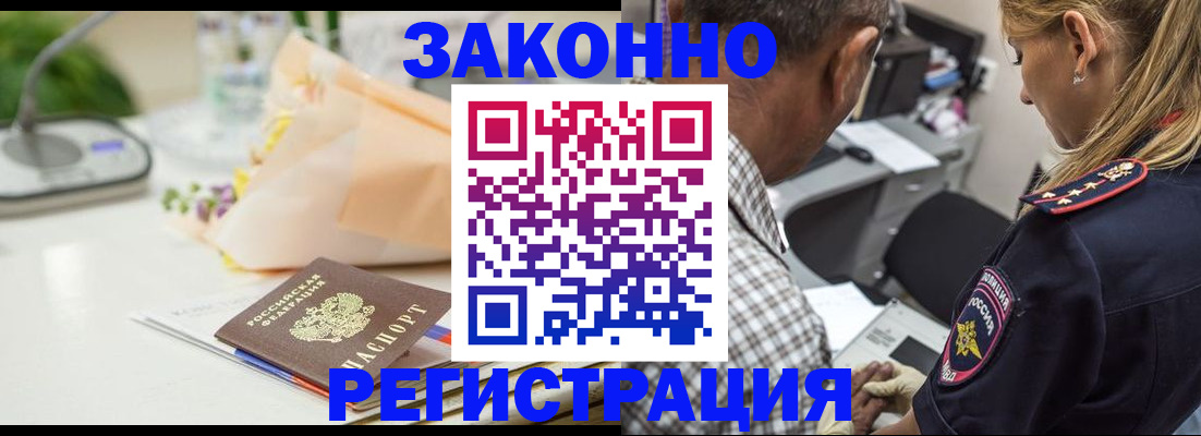 временная регистрация в Реже