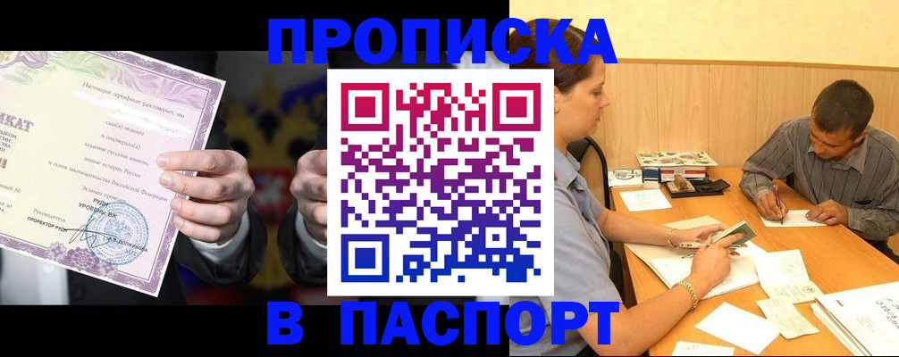 где прописаться в Реже