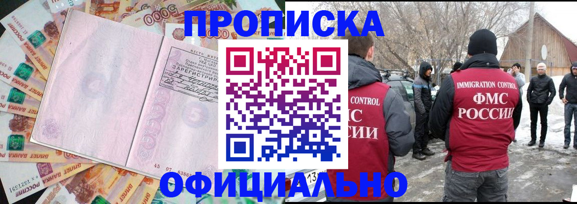 прописка поиск в Реже