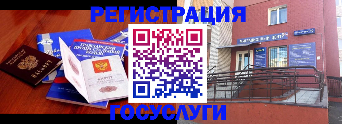 временная регистрация в Реже